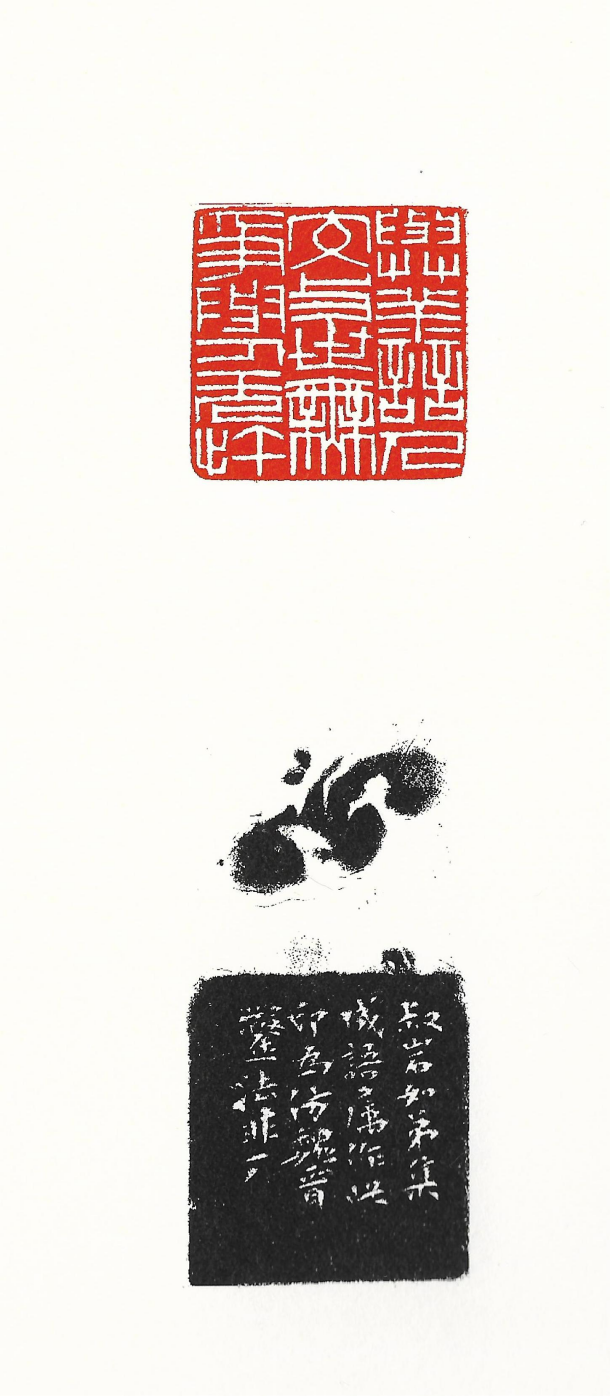 讲座】|金石渊源信不虚——北京金石书画家于非闇的印学思想和篆刻艺术